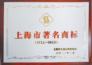 《上仪牌》商标连续被上海市工商局评为《上海市著名商标》